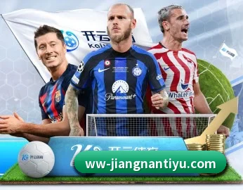 江南体育的故事 - 体育资讯内容服务 - jiangnan