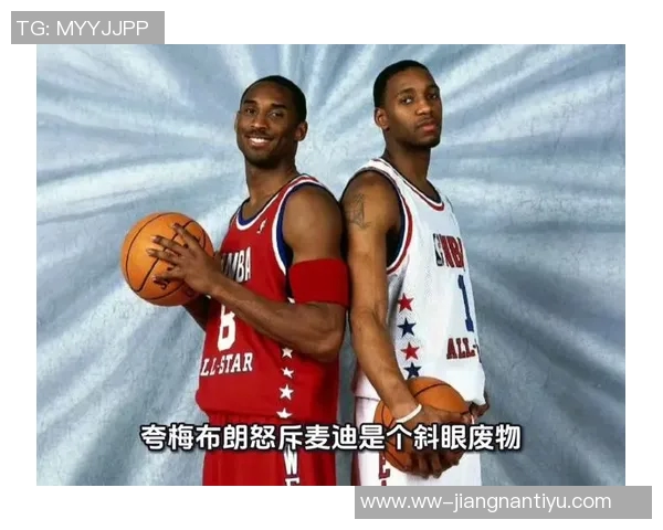 夸梅布朗谈科比遭黑与詹姆斯遭遇引发的争议与双标现象